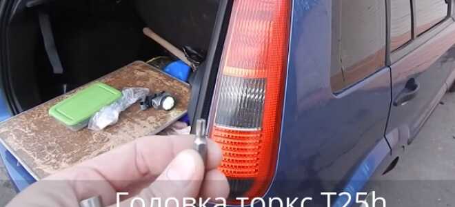 Ford Fusion (Форд Фьюжн) снятие заднего фонаря (фары), замена лампочек стоп сигнала. Видео