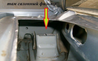 Cалонный фильтр шевроле ланос: зачем он нужен и как поменять?