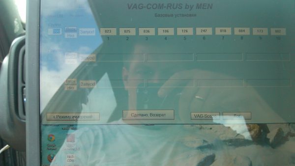 Программа VAG-COM